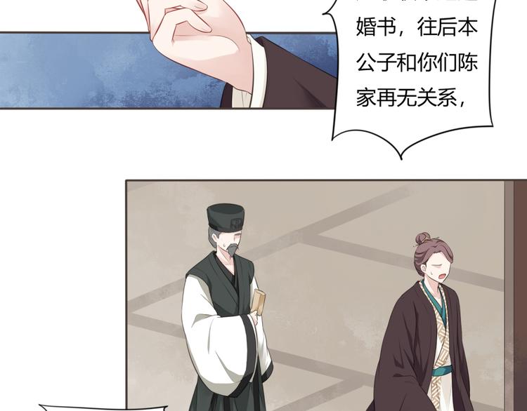 🍛雀桥仙 第7话 恋人的答案 第41页