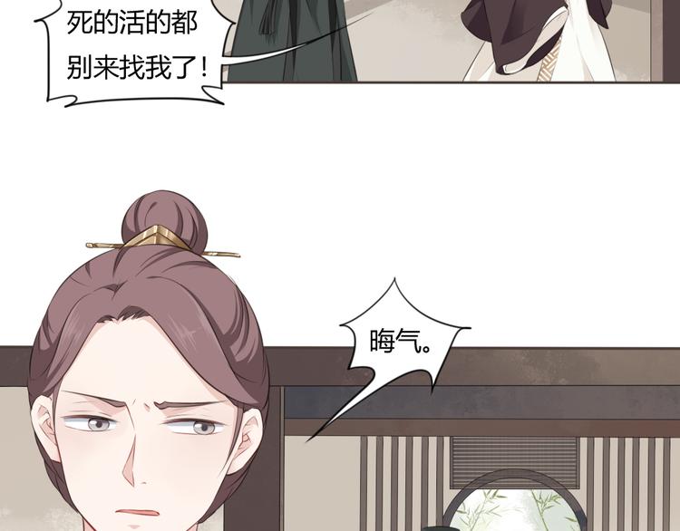 🍛雀桥仙 第7话 恋人的答案 第42页