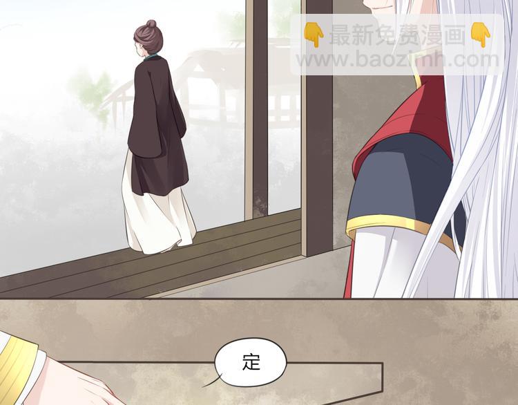 🍛雀桥仙 第7话 恋人的答案 第44页