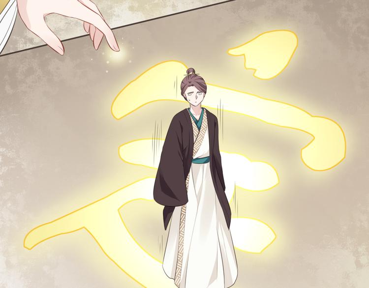 🍛雀桥仙 第7话 恋人的答案 第45页