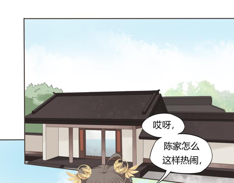 🍛雀桥仙 第7话 恋人的答案 第48页