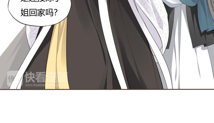🍛雀桥仙 第7话 恋人的答案 第50页