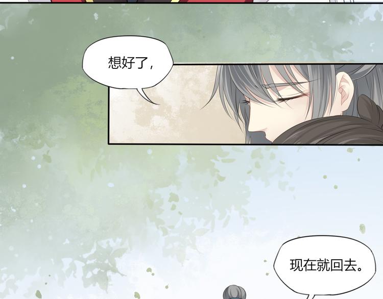 🍛雀桥仙 第7话 恋人的答案 第7页
