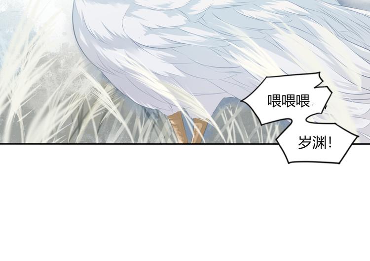 🍛雀桥仙 第9话 最初 第13页