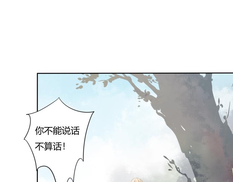 🍛雀桥仙 第9话 最初 第49页