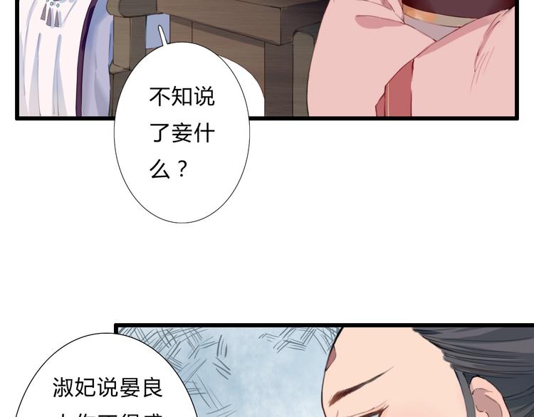 第14话 原来是你(1/2)-第14话