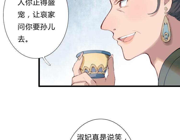 第14话 原来是你(1/2)-第14话