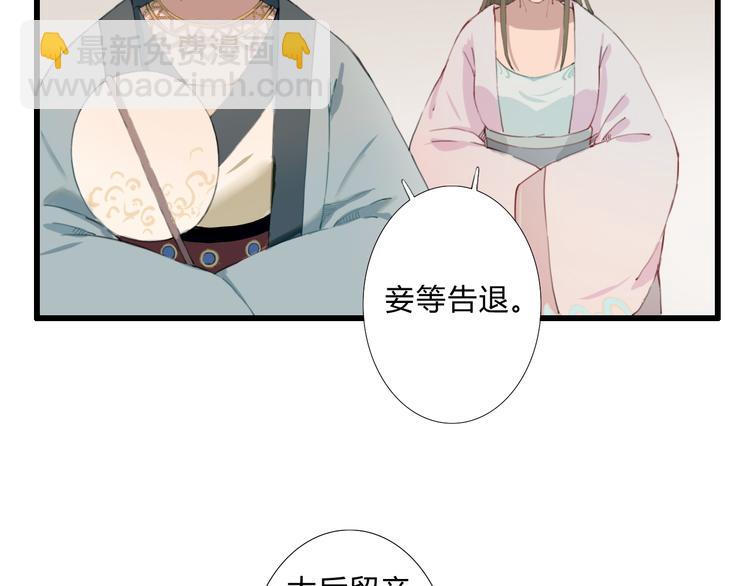 第14话 原来是你(1/2)-第14话