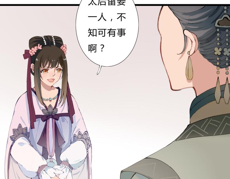 第14话 原来是你(1/2)-第14话