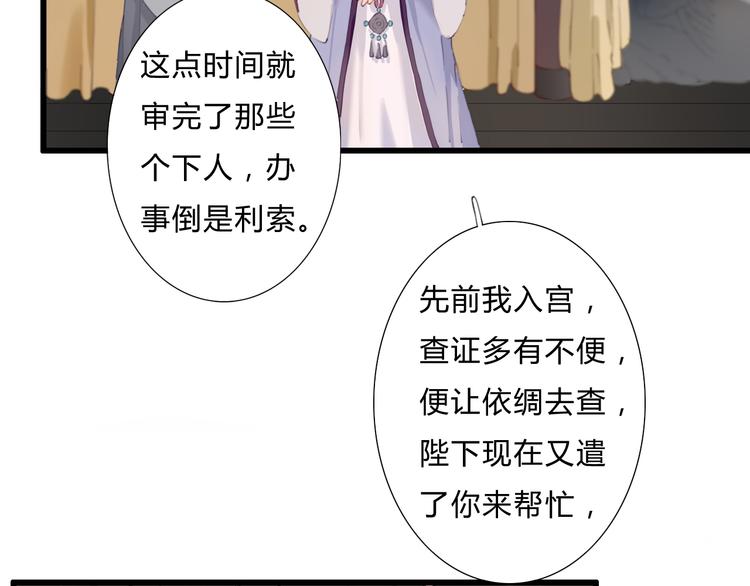 第14话 原来是你(1/2)-第14话