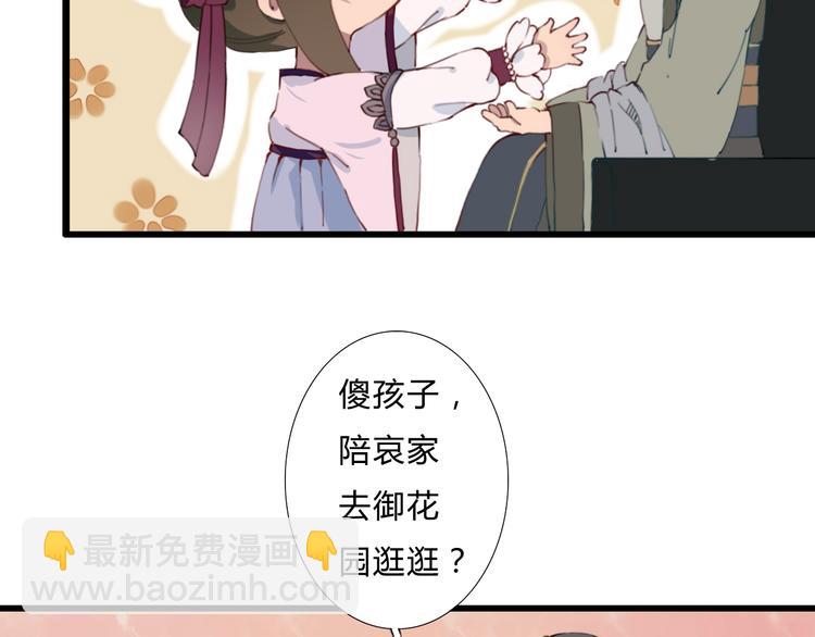 第14话 原来是你(1/2)-第14话