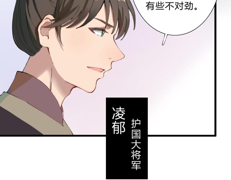 第14话 原来是你(1/2)-第14话