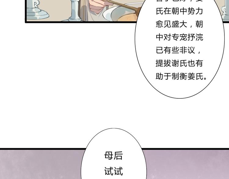 第16话 中毒？(1/2)-第16话