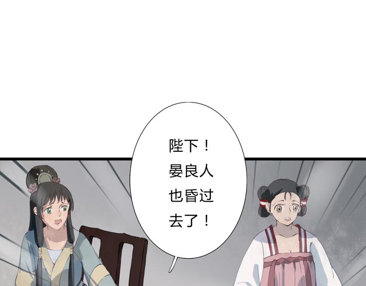 第16话 中毒？(1/2)-第16话