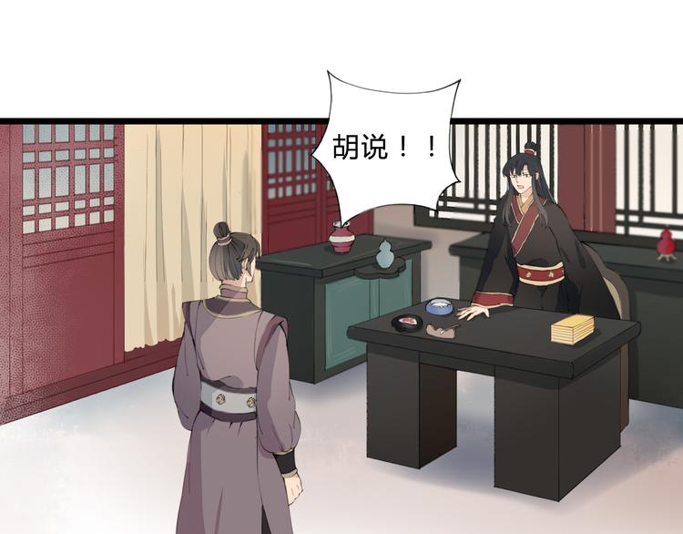 第24话 吃醋？(1/2)-第24话