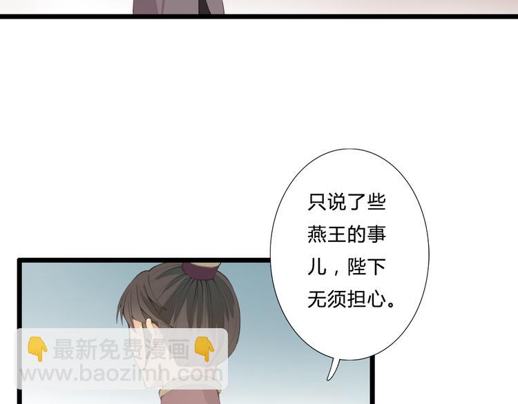 第24话 吃醋？(1/2)-第24话