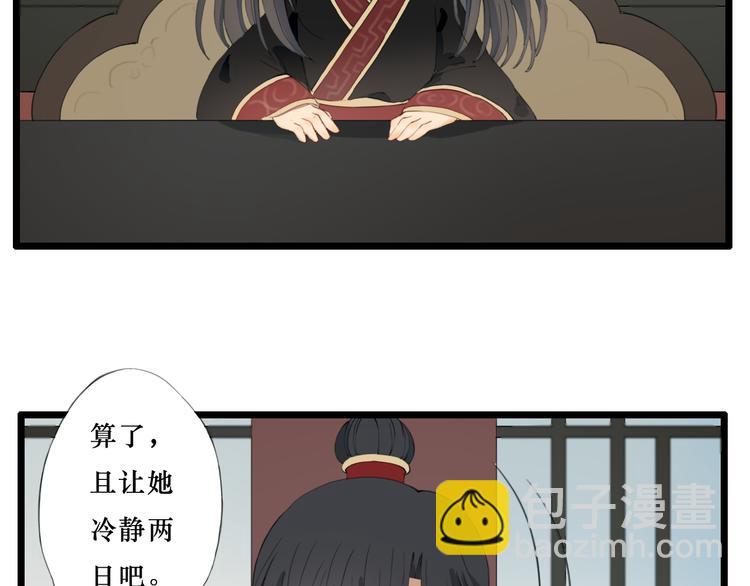 第24话 吃醋？(1/2)-第24话