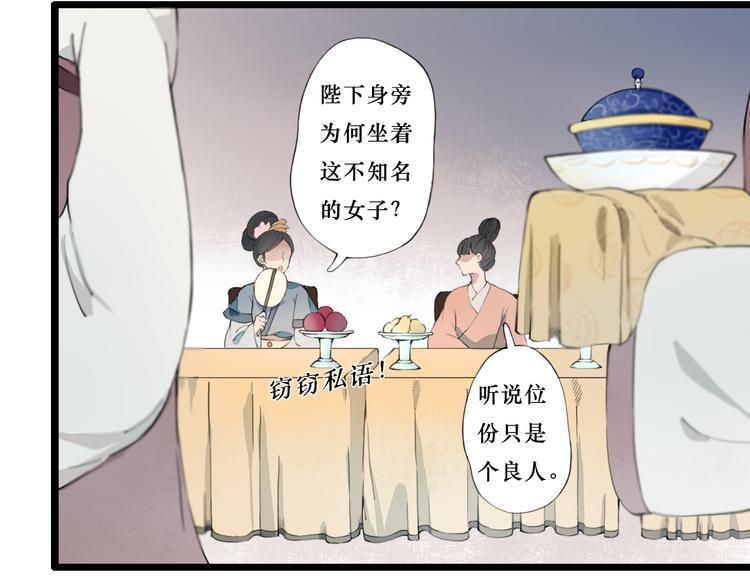 第24话 吃醋？(1/2)-第24话