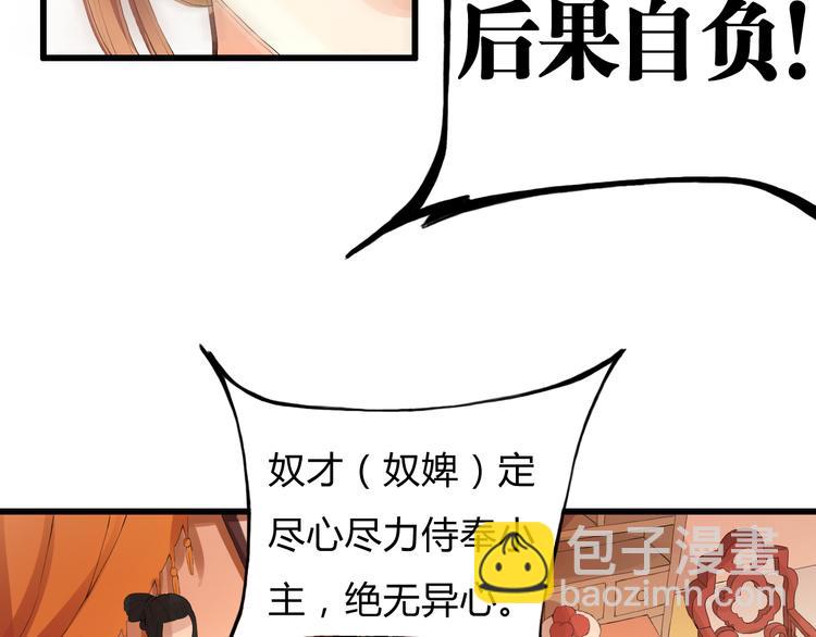 第4话 后果自负(1/2)-第4话
