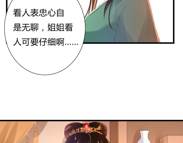 第4话 后果自负(1/2)-第4话