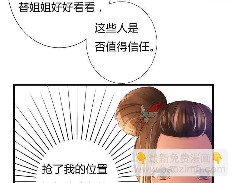 第4话 后果自负(1/2)-第4话