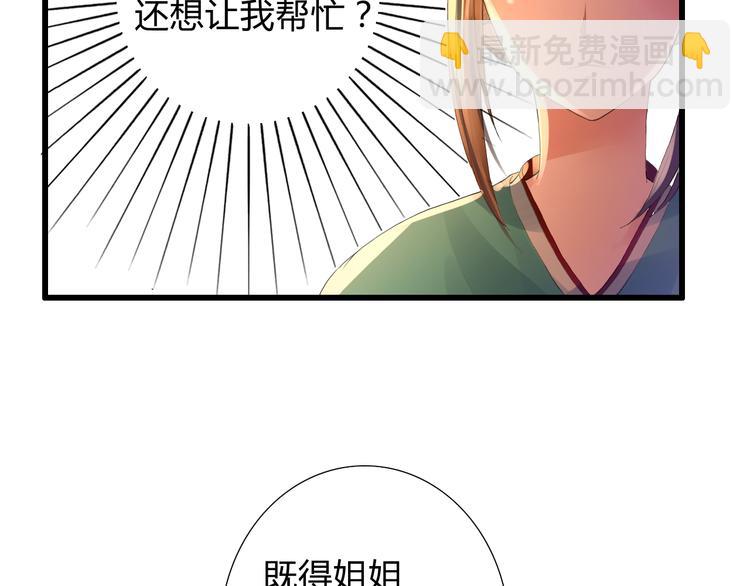 第4话 后果自负(1/2)-第4话