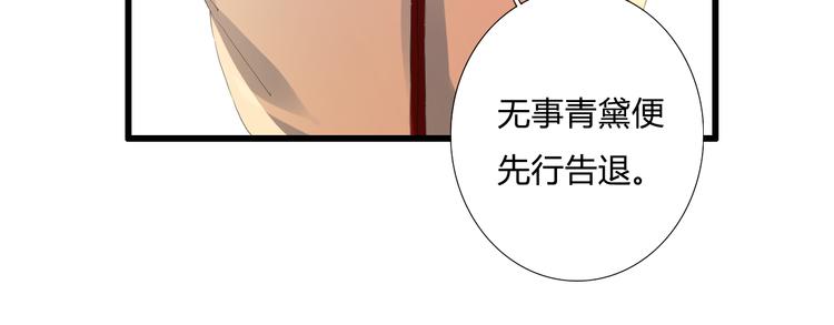 第4话 后果自负(1/2)-第4话