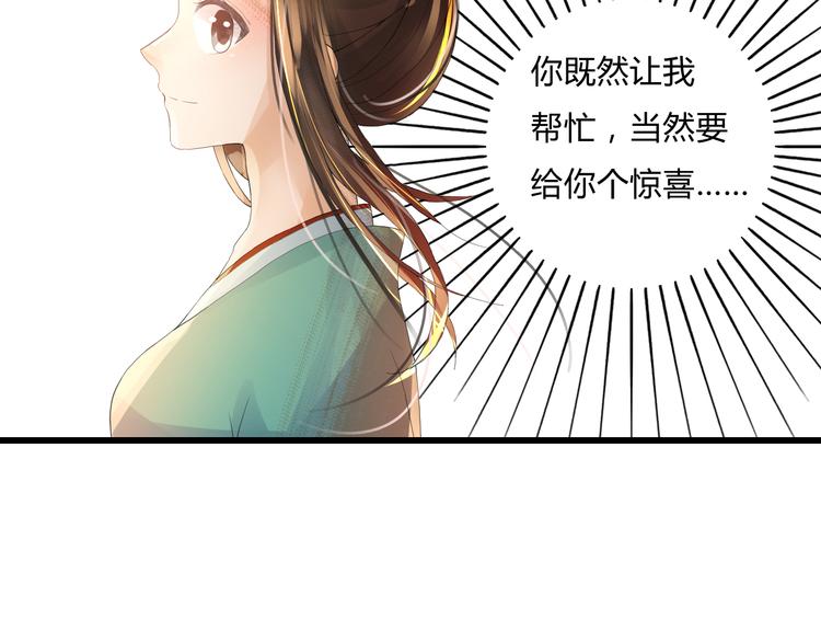 第4话 后果自负(1/2)-第4话