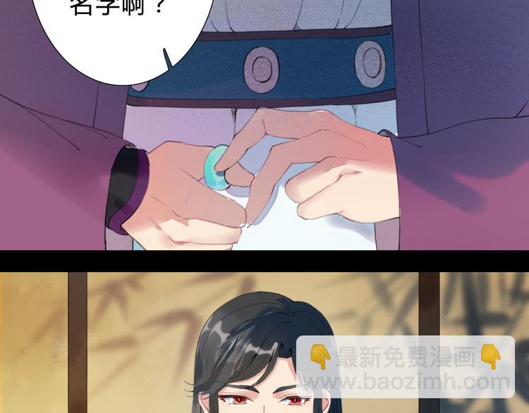 第8话 朕会护着你(1/2)-第8话