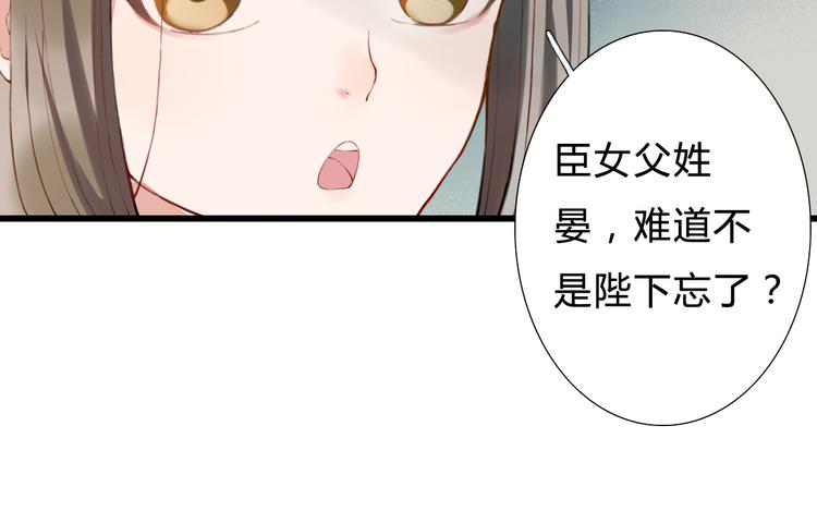 第8话 朕会护着你(1/2)-第8话