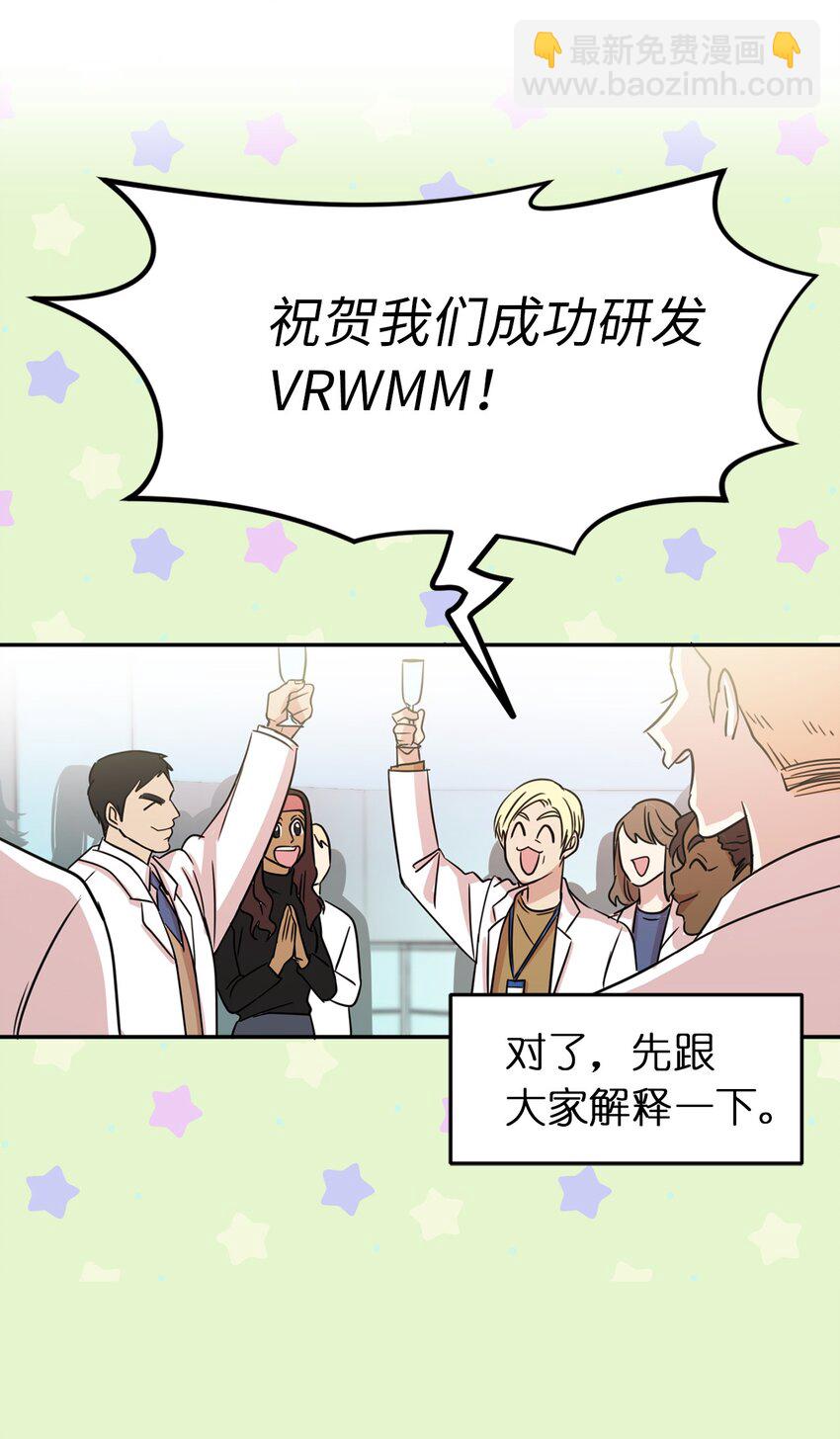 01 穿越到自己写的小说里？(1/2)-第2话