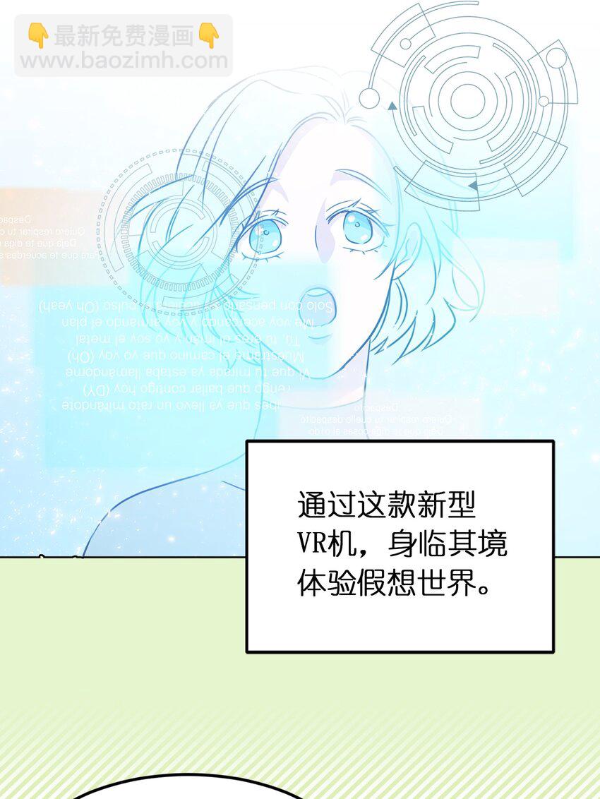 01 穿越到自己写的小说里？(1/2)-第2话