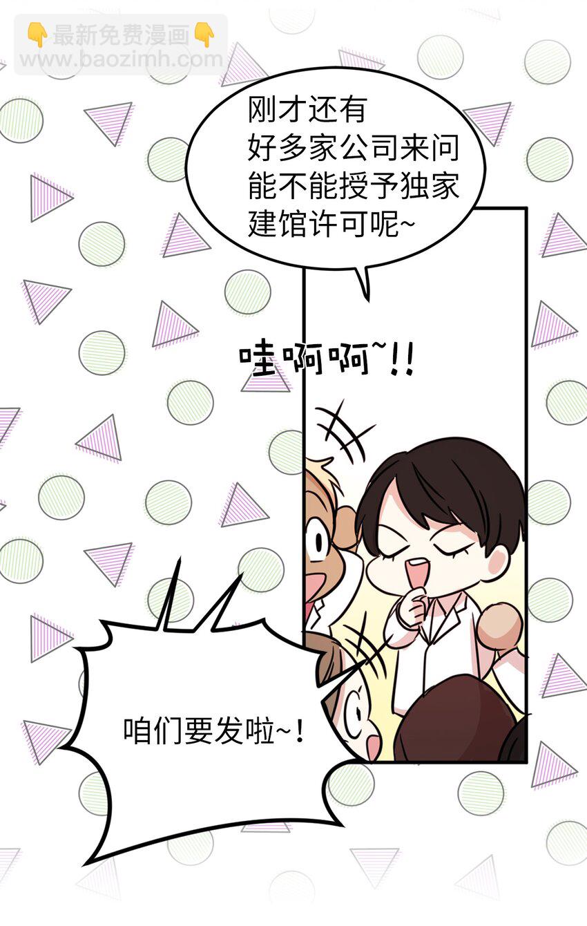 01 穿越到自己写的小说里？(1/2)-第2话