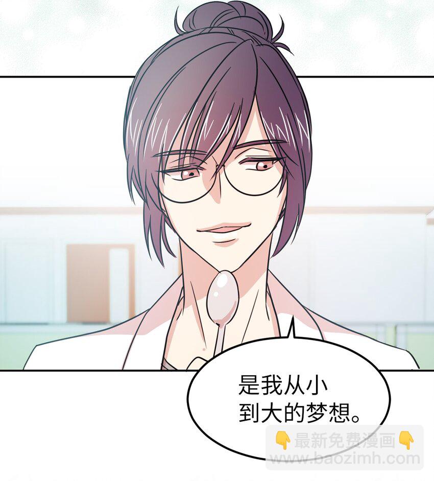 01 穿越到自己写的小说里？(1/2)-第2话