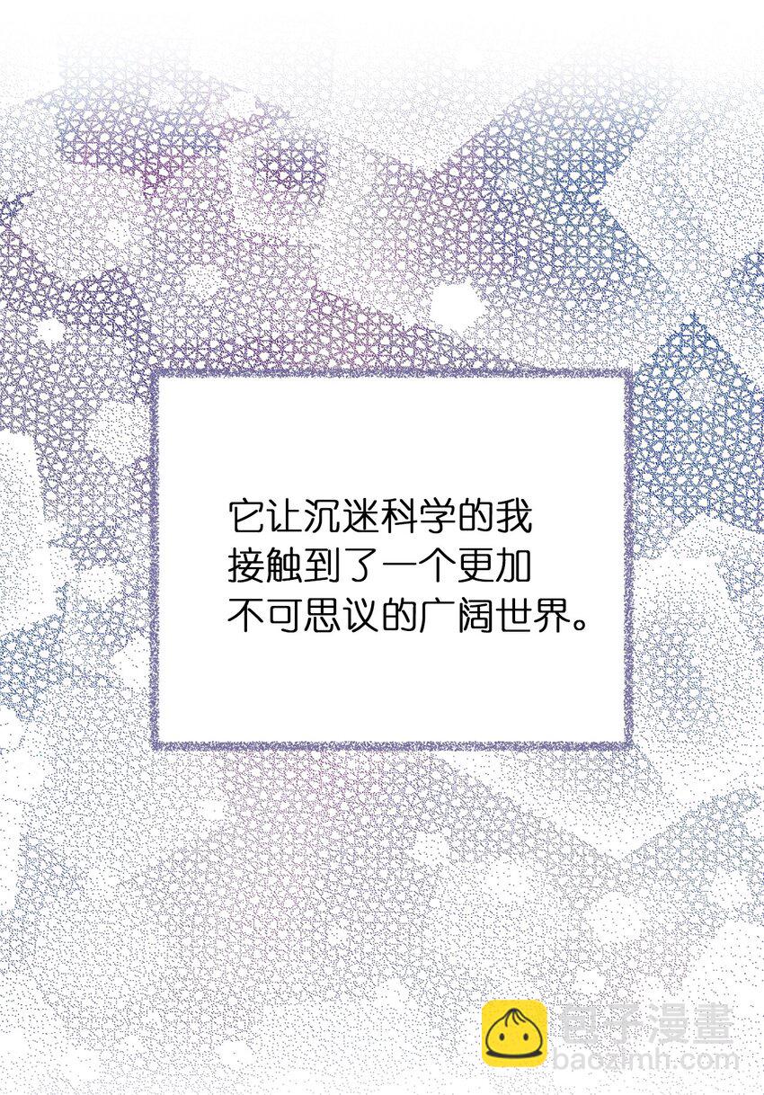 01 穿越到自己写的小说里？(1/2)-第2话