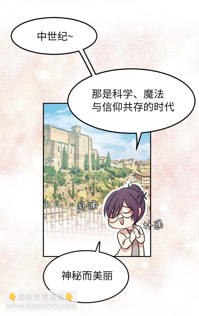 01 穿越到自己写的小说里？(1/2)-第2话