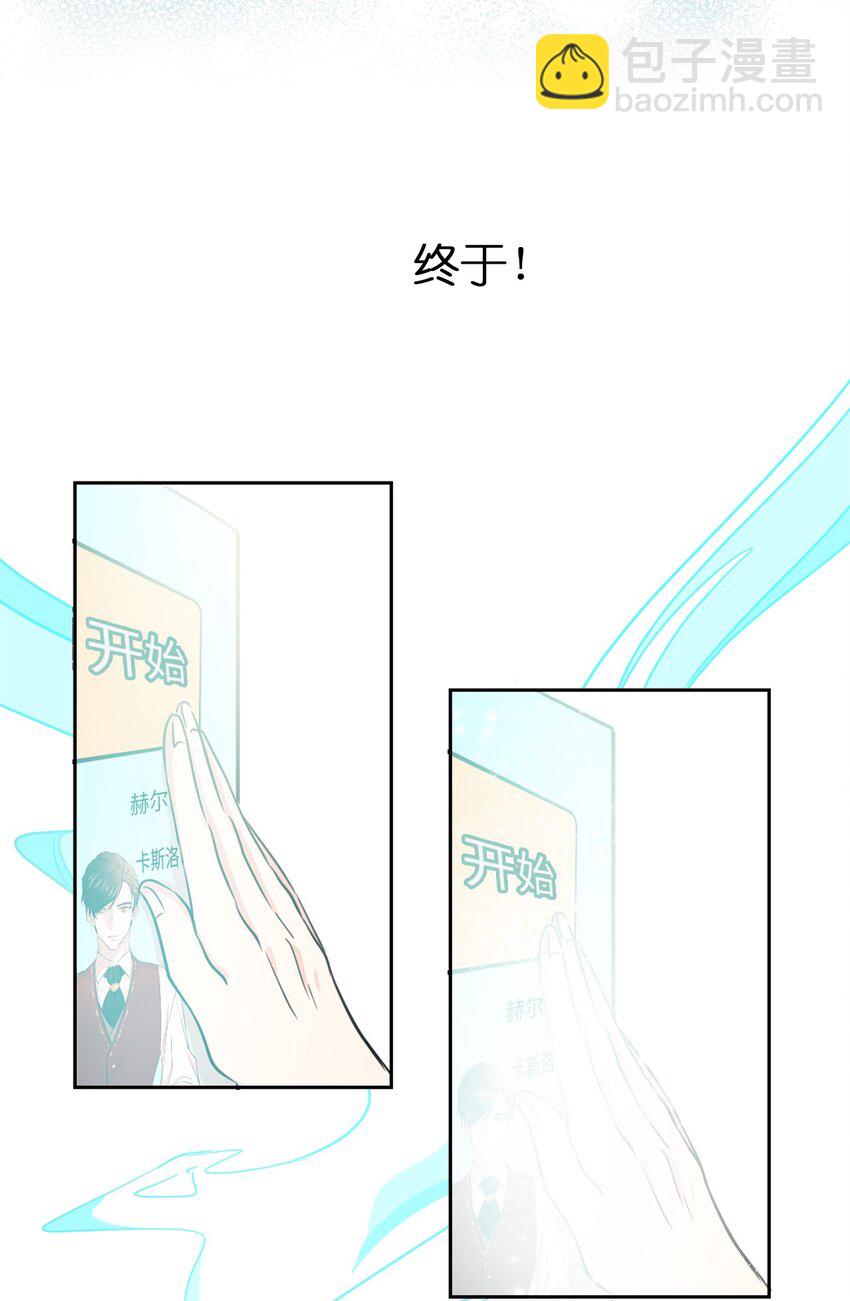 01 穿越到自己写的小说里？(1/2)-第2话
