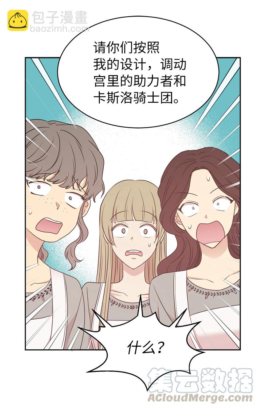 101 你才是小说的主人公！(1/2)-第102话
