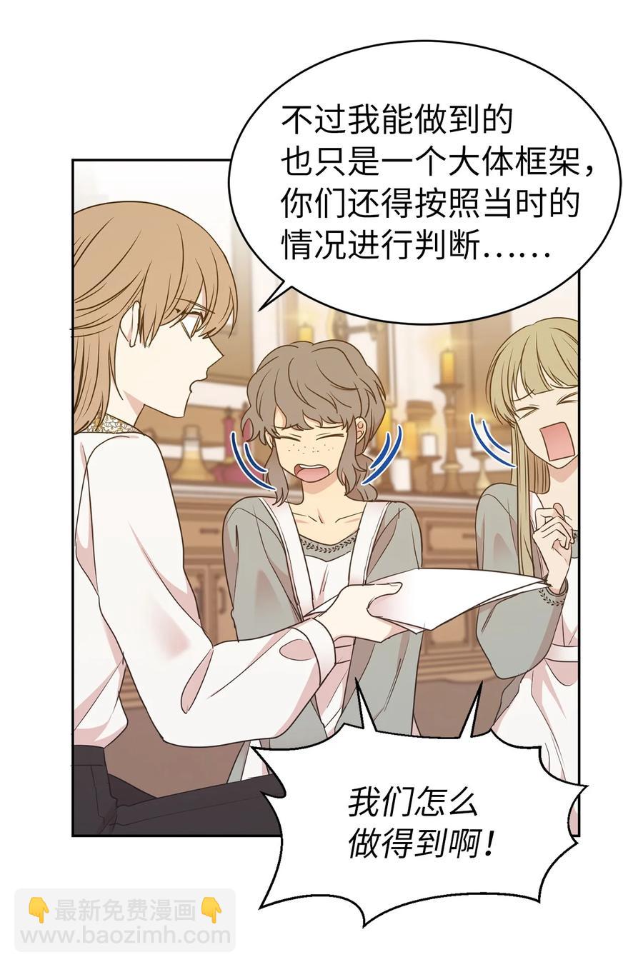 101 你才是小说的主人公！(1/2)-第102话