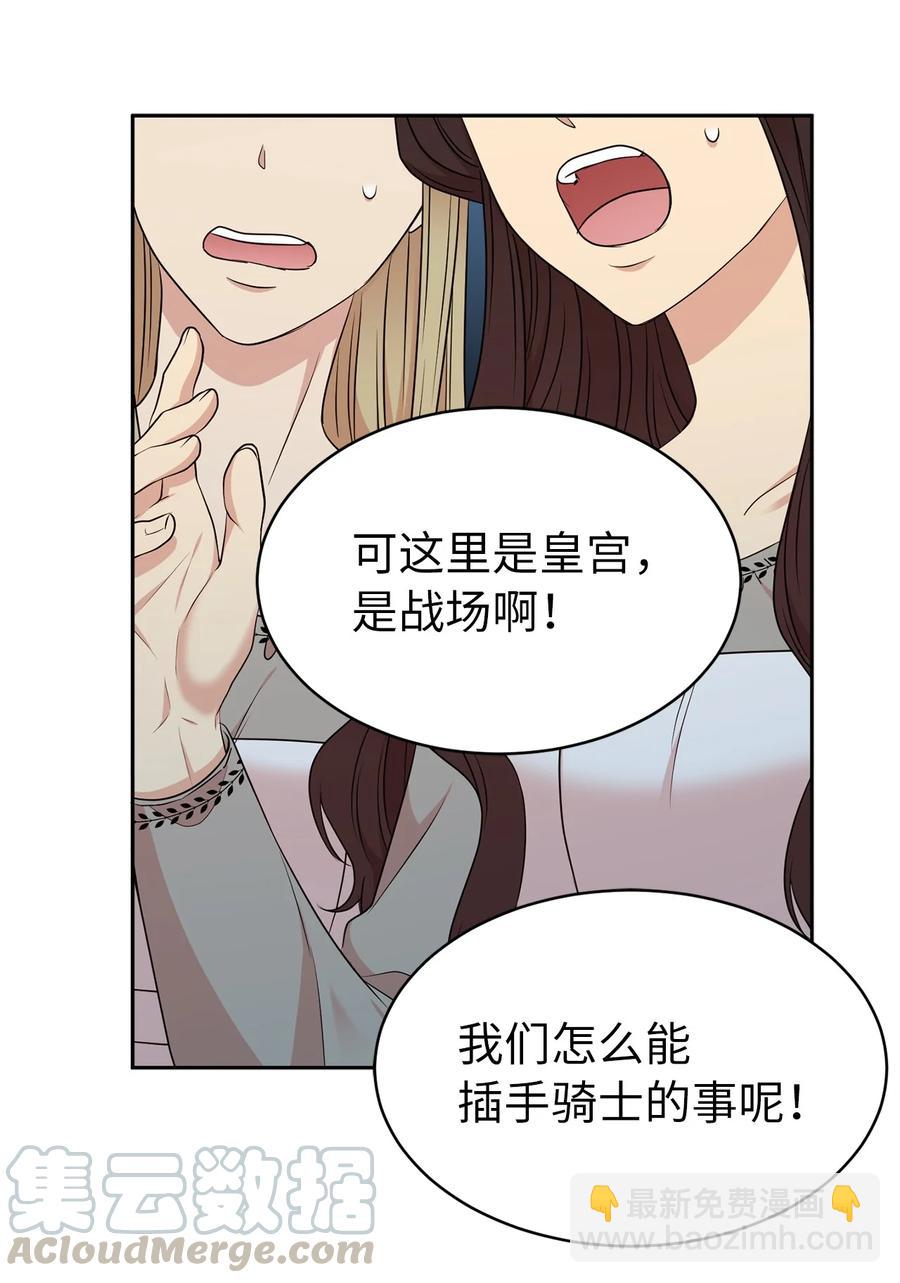 101 你才是小说的主人公！(1/2)-第102话