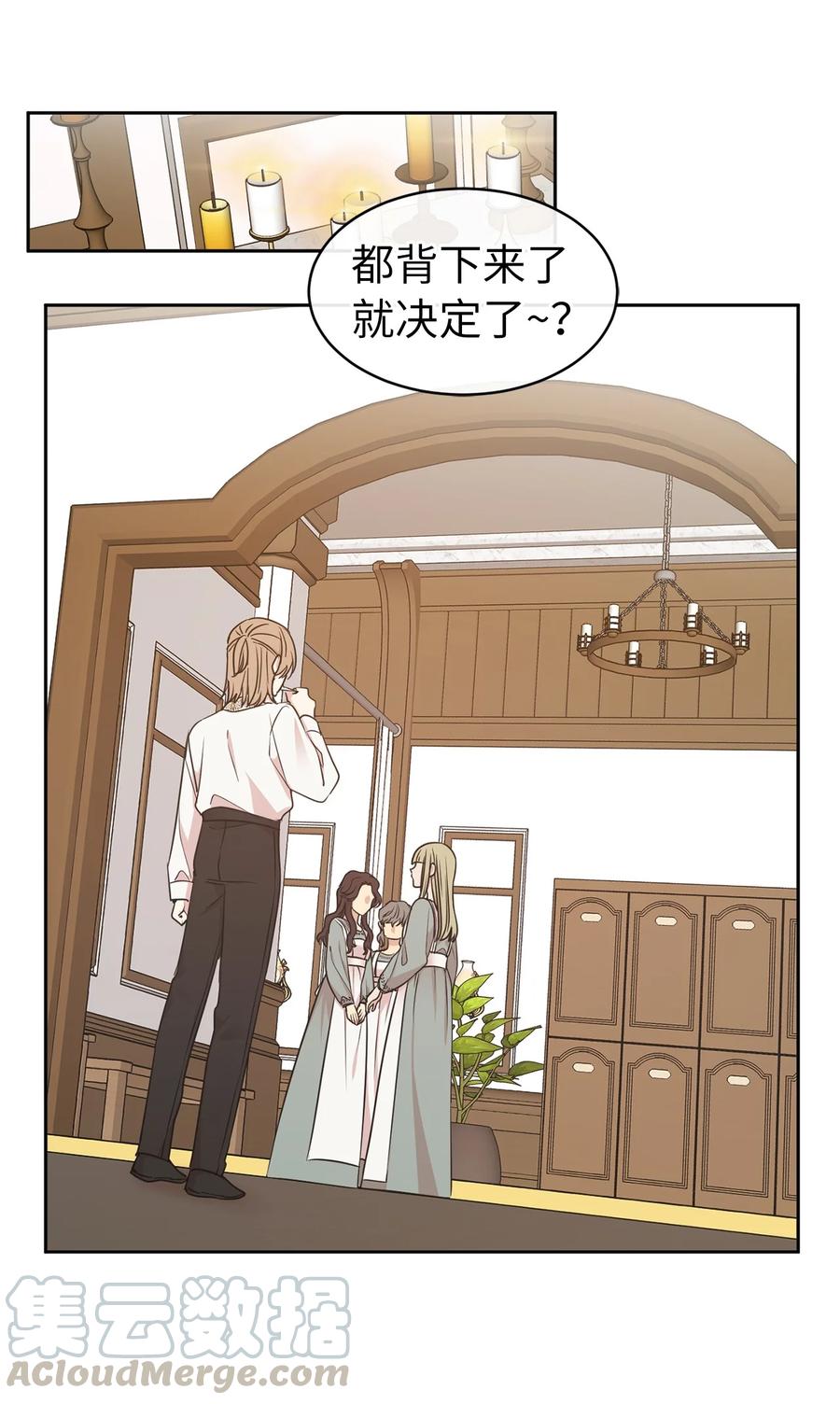 101 你才是小说的主人公！(1/2)-第102话