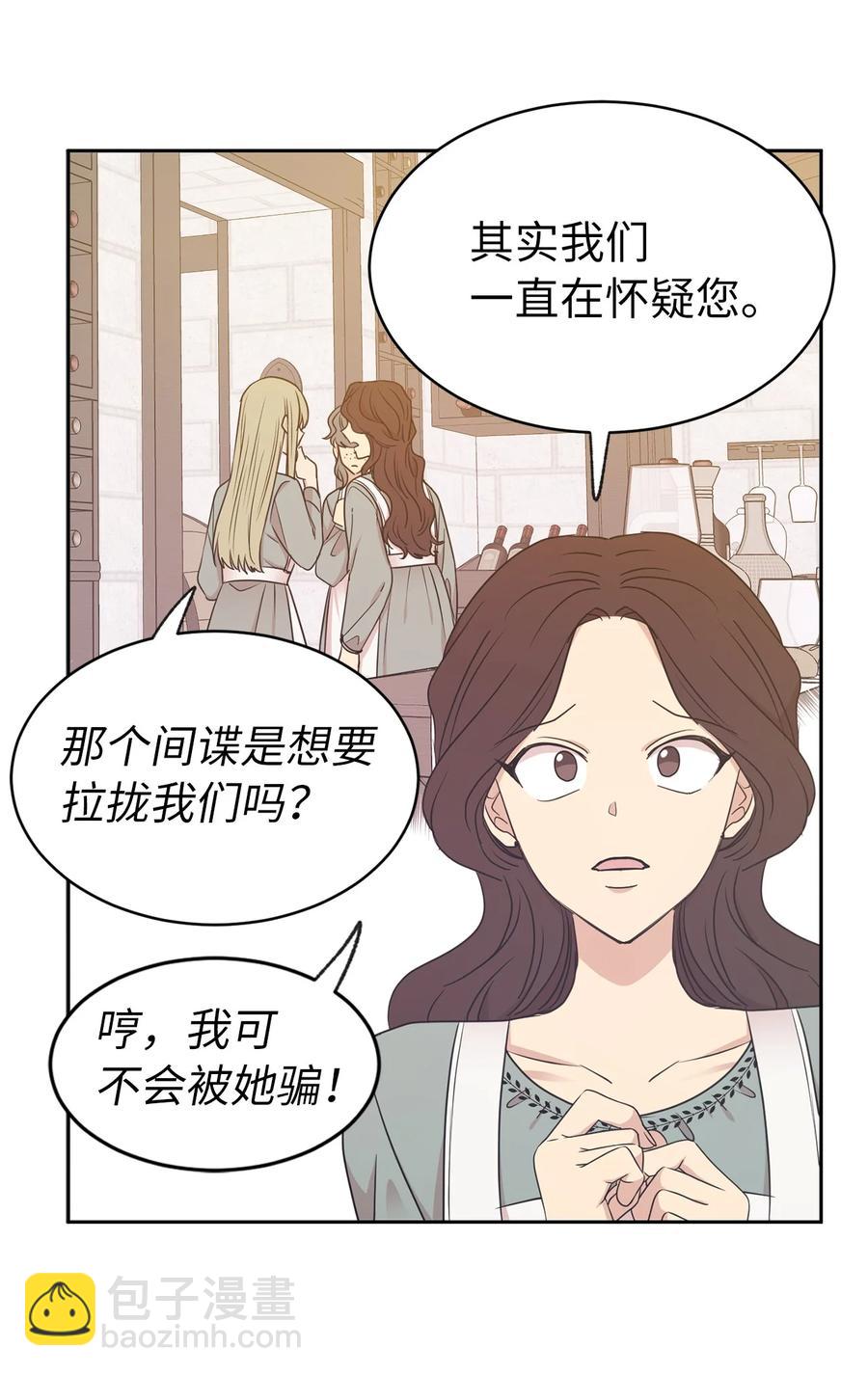 101 你才是小说的主人公！(1/2)-第102话