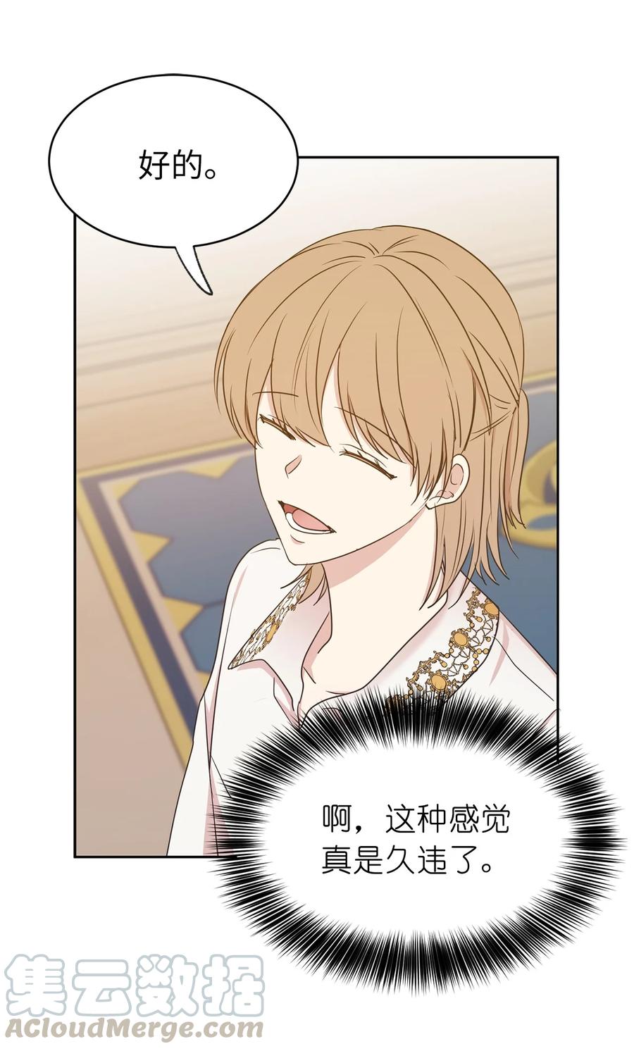 101 你才是小说的主人公！(1/2)-第102话