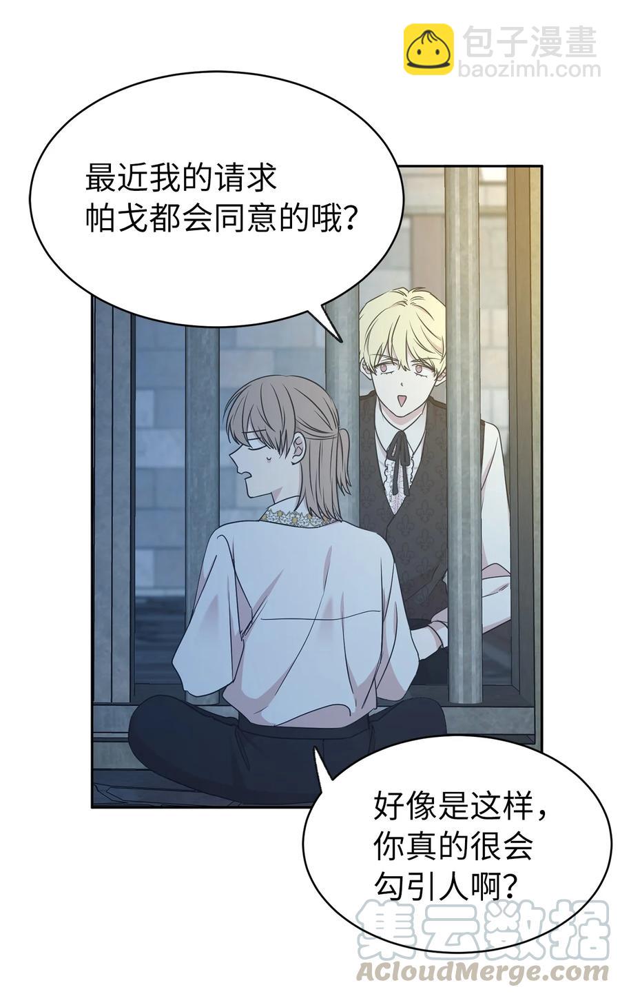 101 你才是小说的主人公！(1/2)-第102话