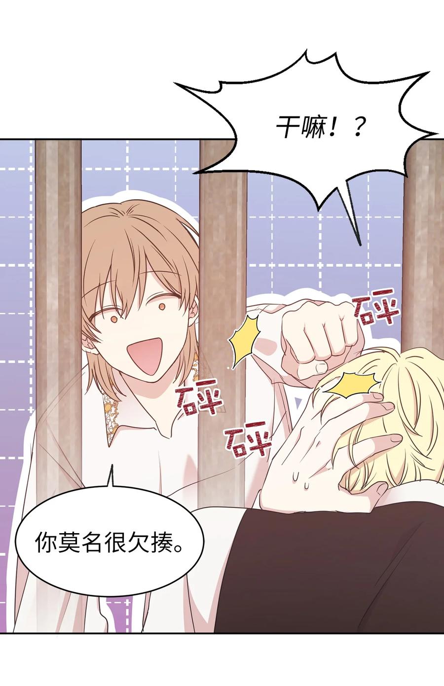 101 你才是小说的主人公！(1/2)-第102话