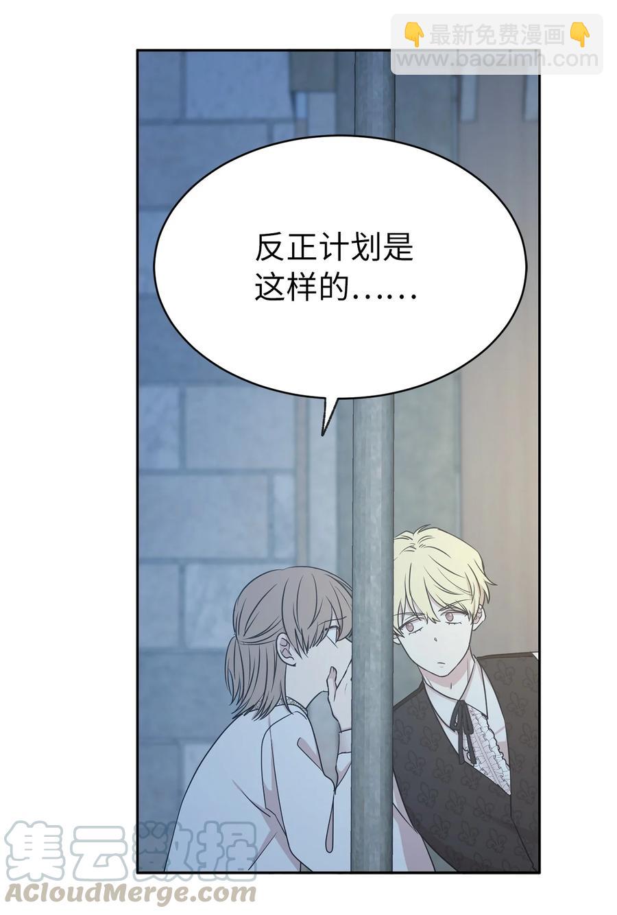 101 你才是小说的主人公！(1/2)-第102话