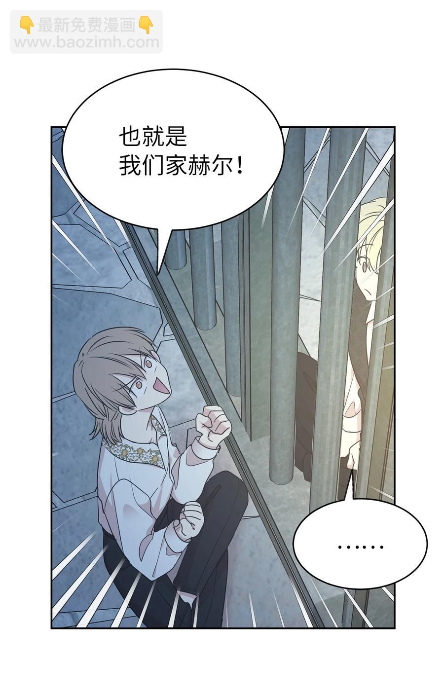 101 你才是小说的主人公！(1/2)-第102话
