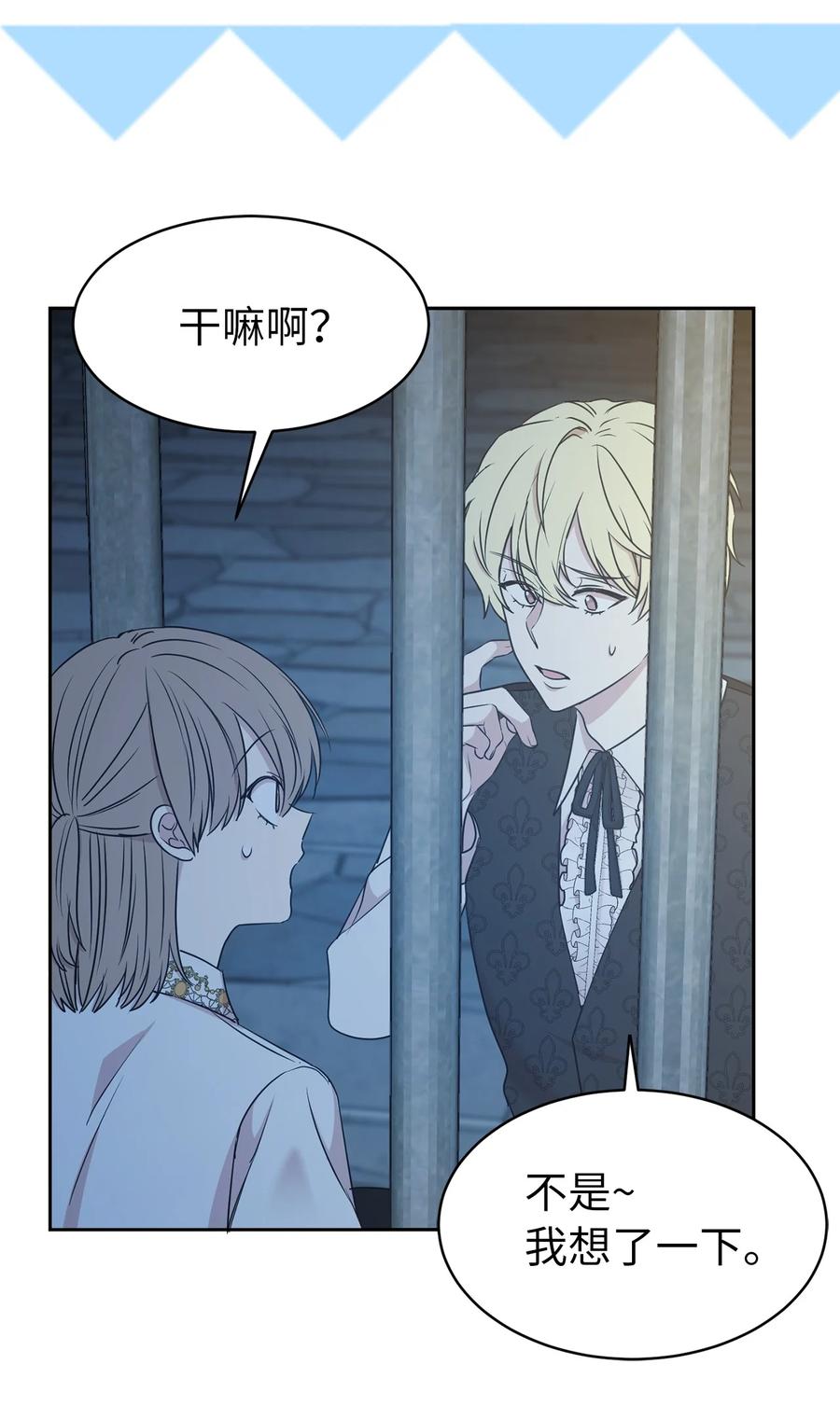 101 你才是小说的主人公！(1/2)-第102话