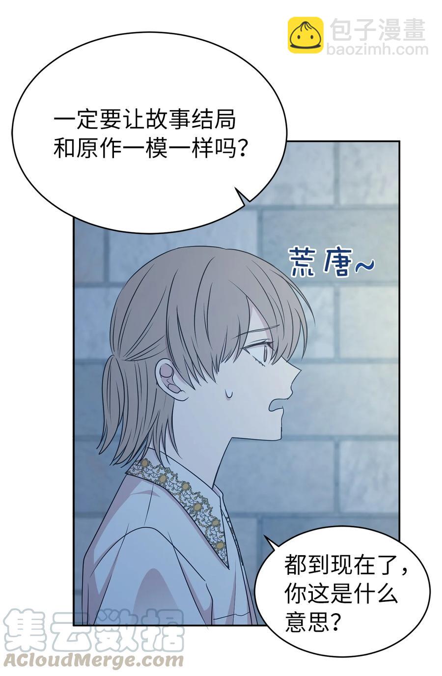 101 你才是小说的主人公！(1/2)-第102话