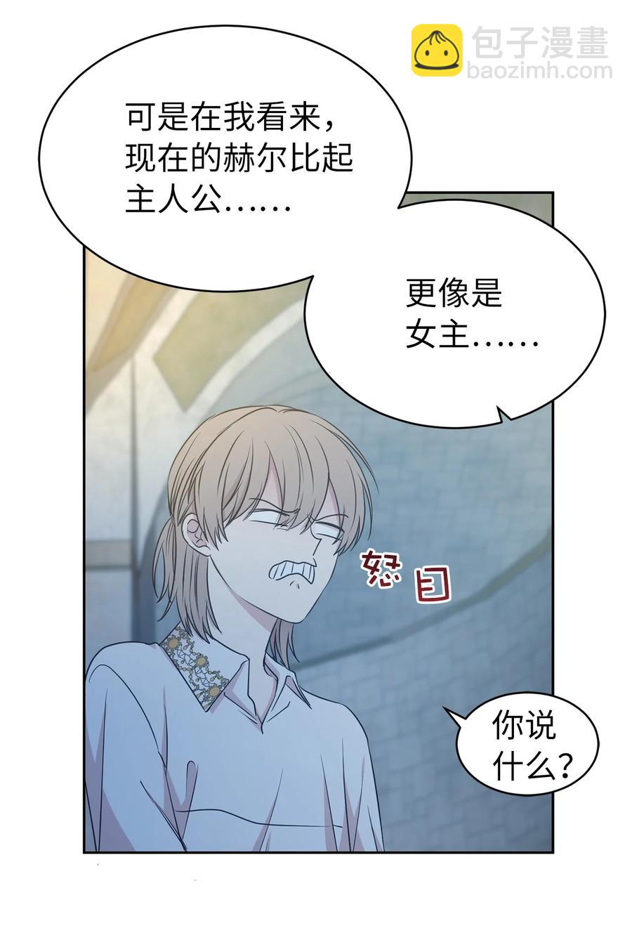 101 你才是小说的主人公！(1/2)-第102话